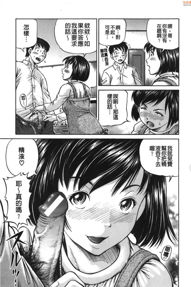 无翼鸟漫画全集