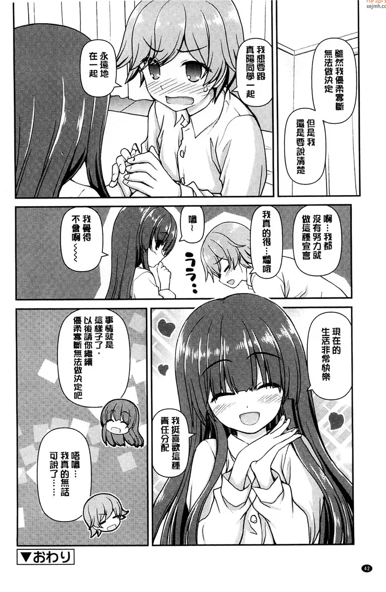 无翼鸟漫画全集