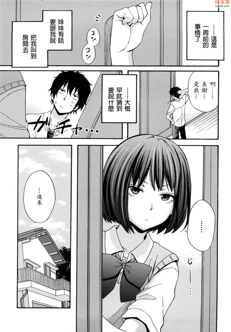 无翼鸟漫画全集