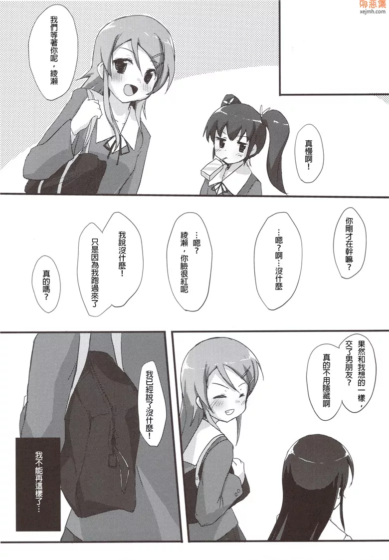 无翼鸟漫画全集