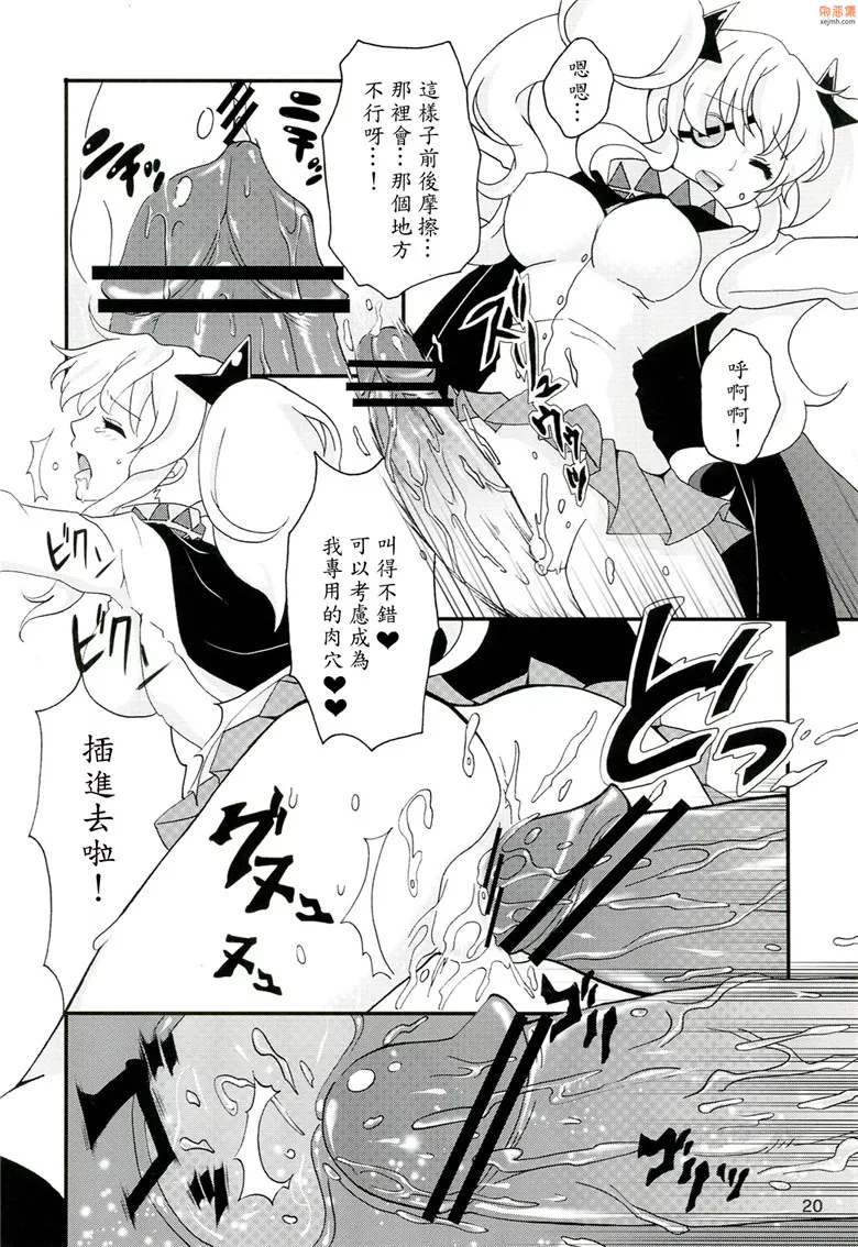 无翼鸟漫画全集