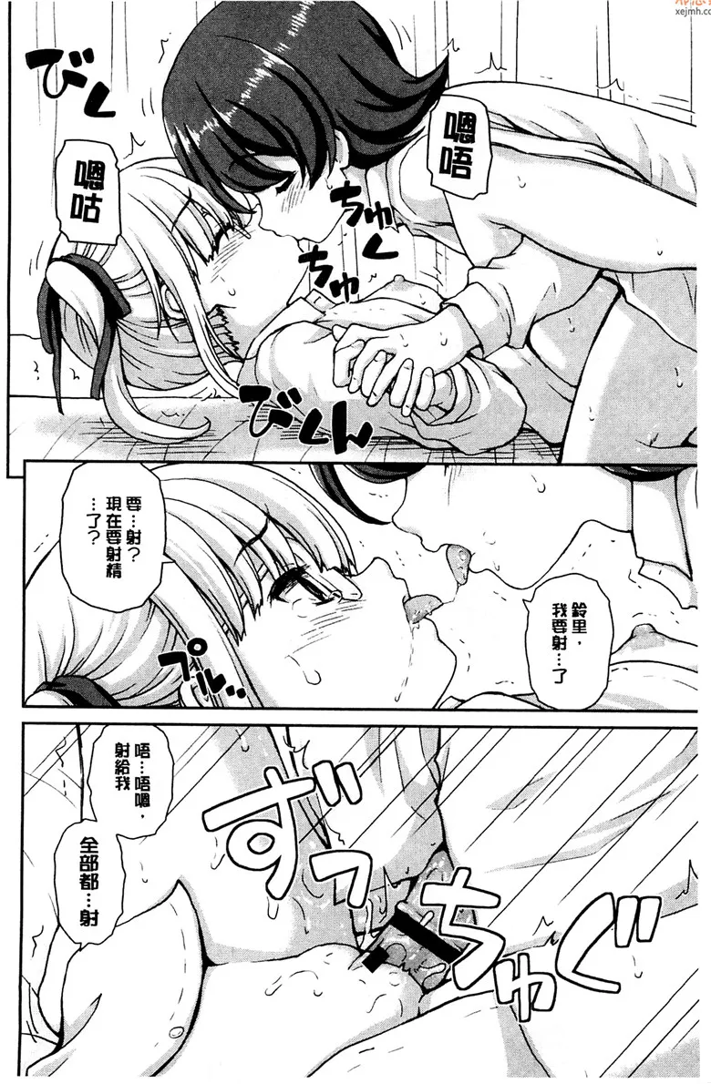 无翼鸟漫画全集