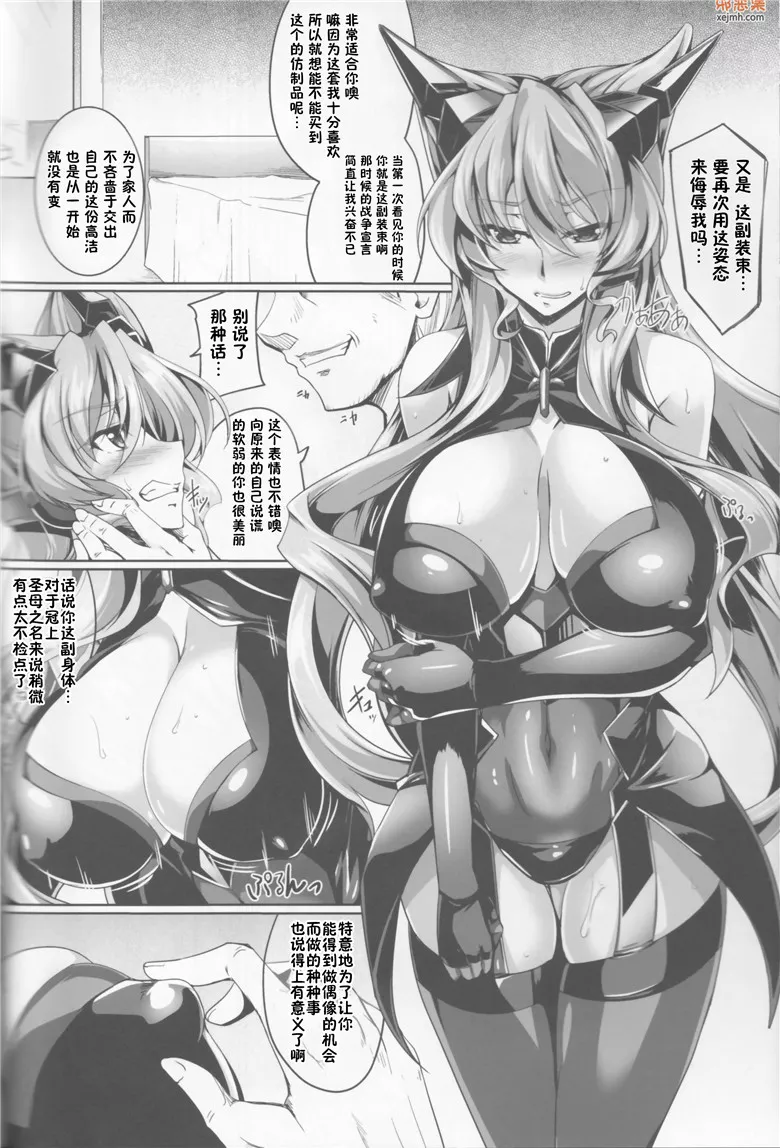 无翼鸟漫画全集