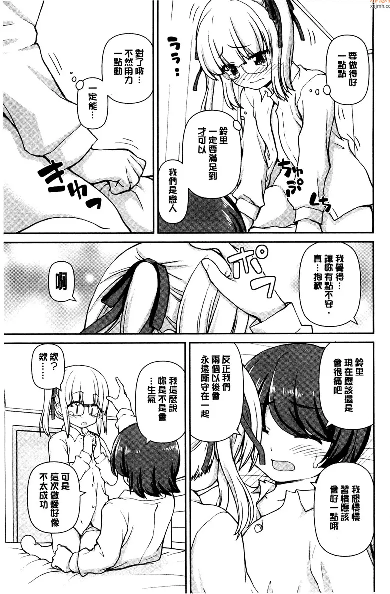 无翼鸟漫画全集