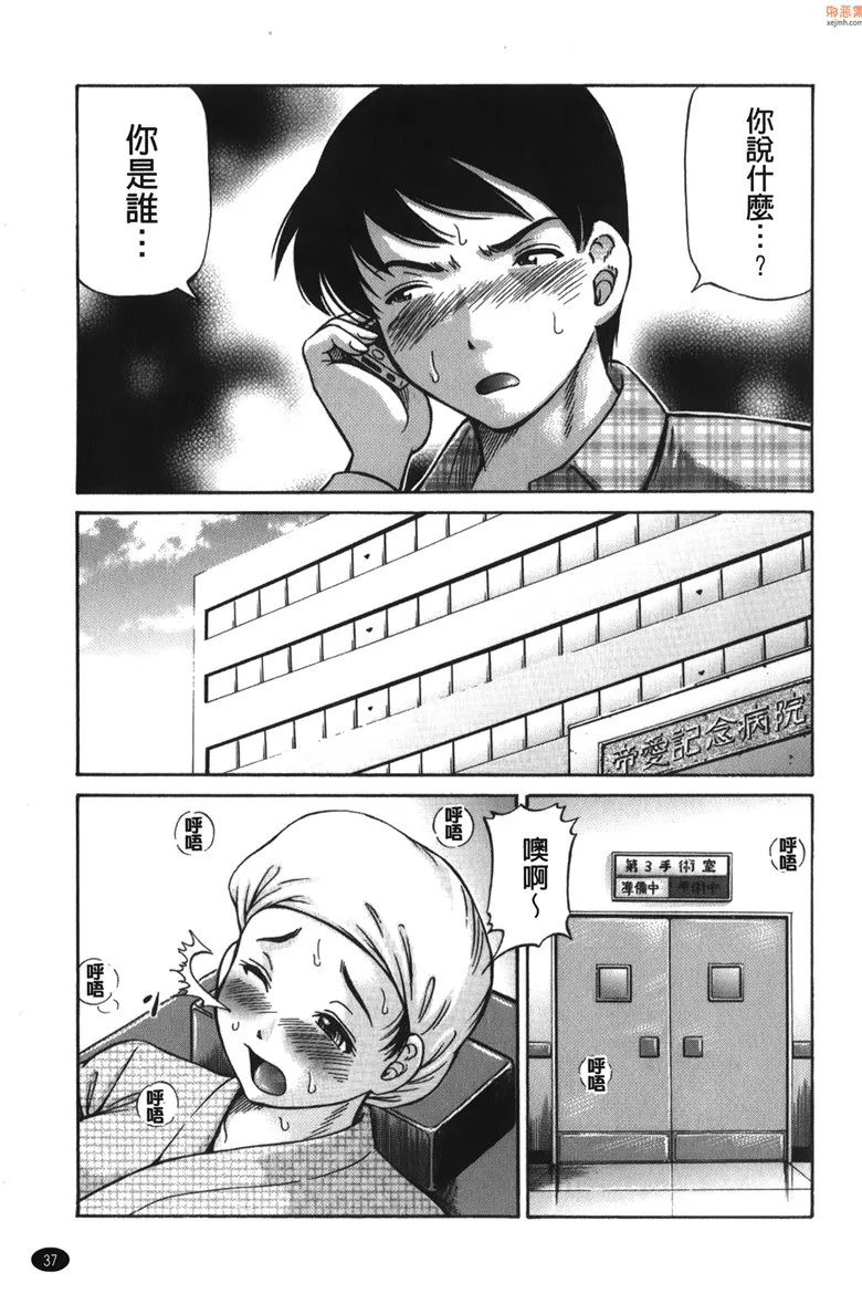 无翼鸟漫画全集