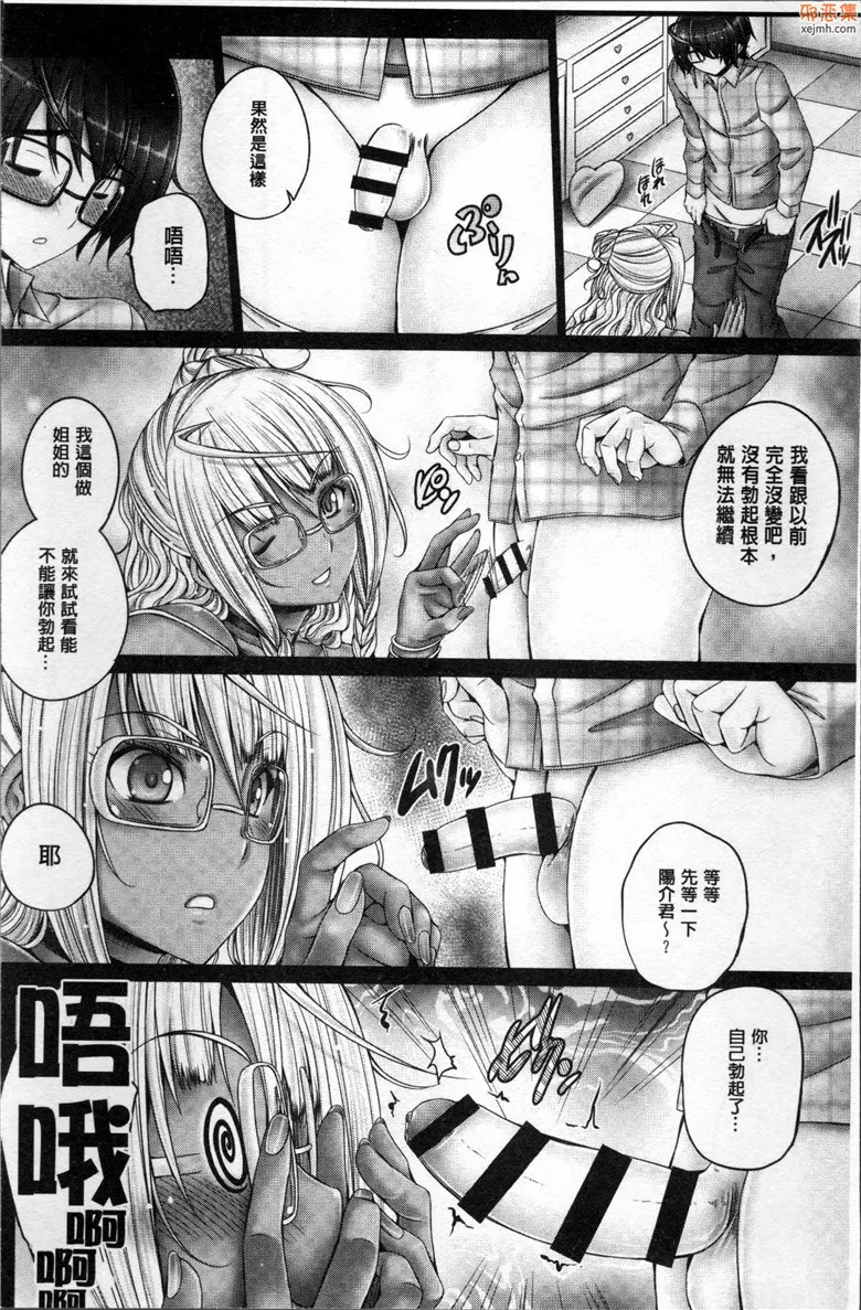 无翼鸟漫画全集之是怪咖姐弟吗？