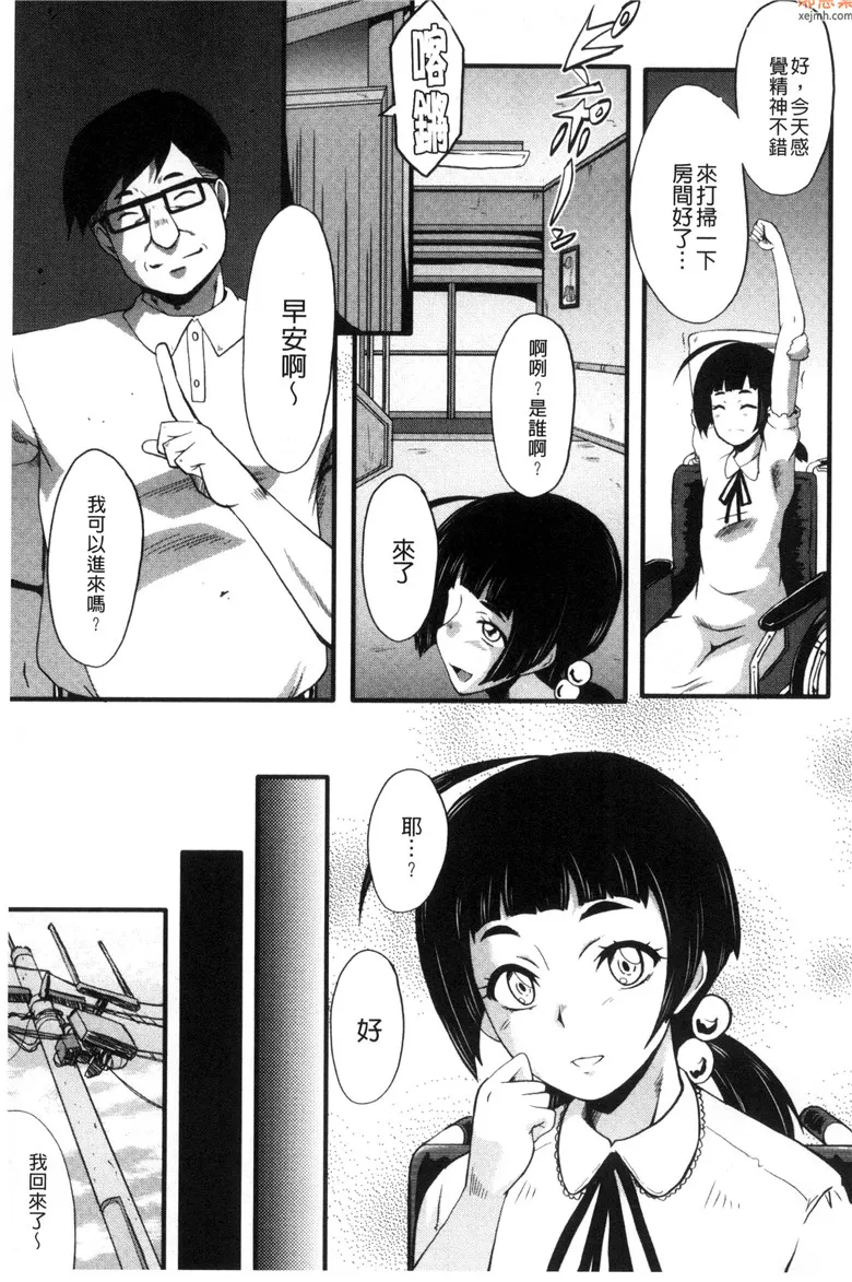 无翼鸟漫画全集之房间里的母女