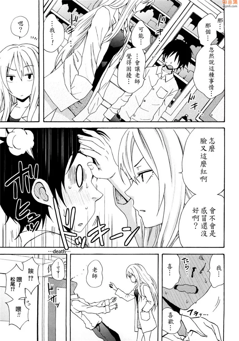 无翼鸟漫画全集