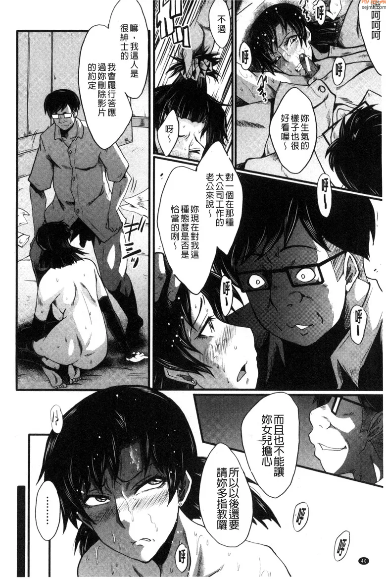 无翼鸟漫画全集之房间里的母女