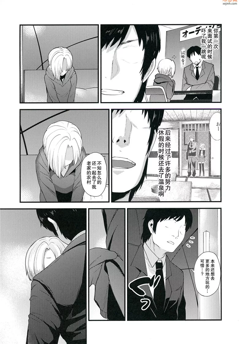 无翼鸟漫画全集之小梅的名字