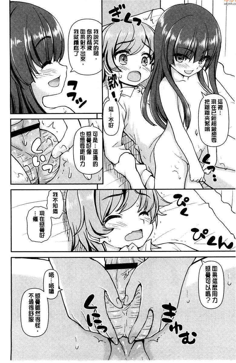 无翼鸟漫画全集