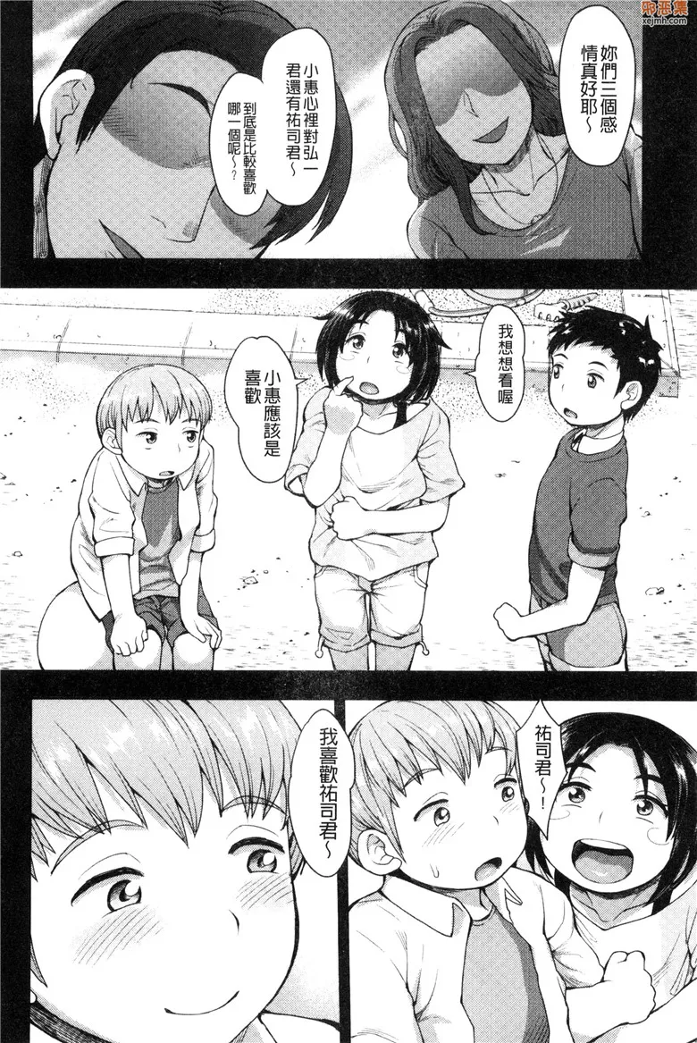 无翼鸟漫画全集之情色欲望鼓动