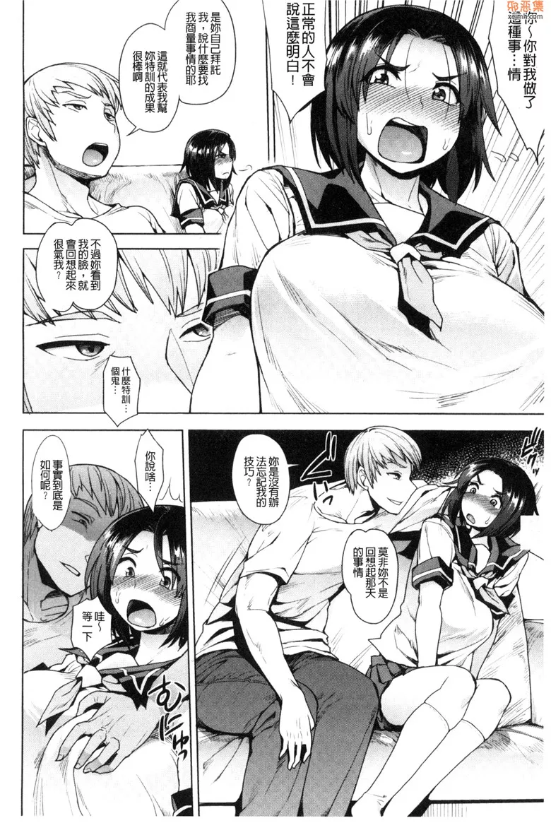 无翼鸟漫画全集之情色欲望鼓动