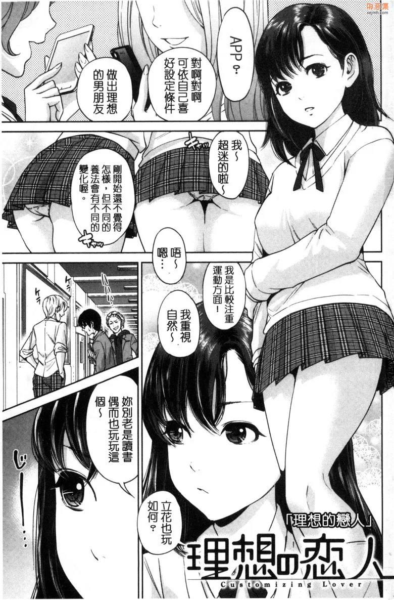 无翼鸟漫画全集