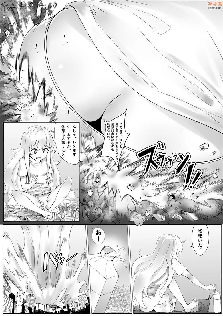 无翼鸟漫画全集之天使默示录中日