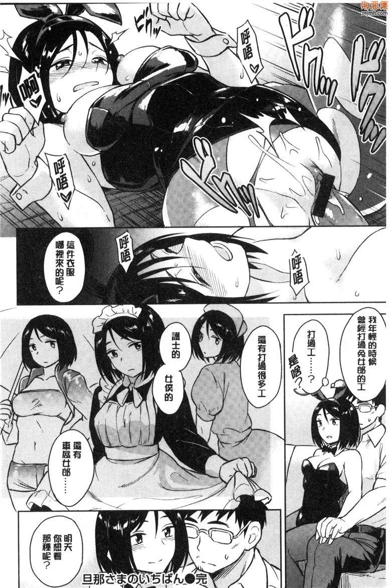 无翼鸟漫画全集之潜熱