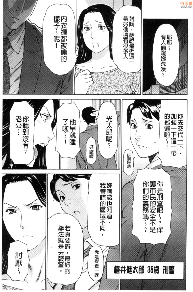 无翼鸟漫画全集