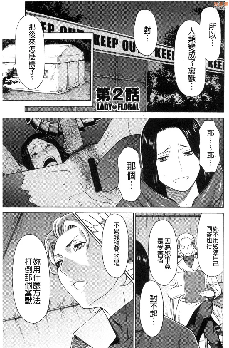 无翼鸟漫画全集