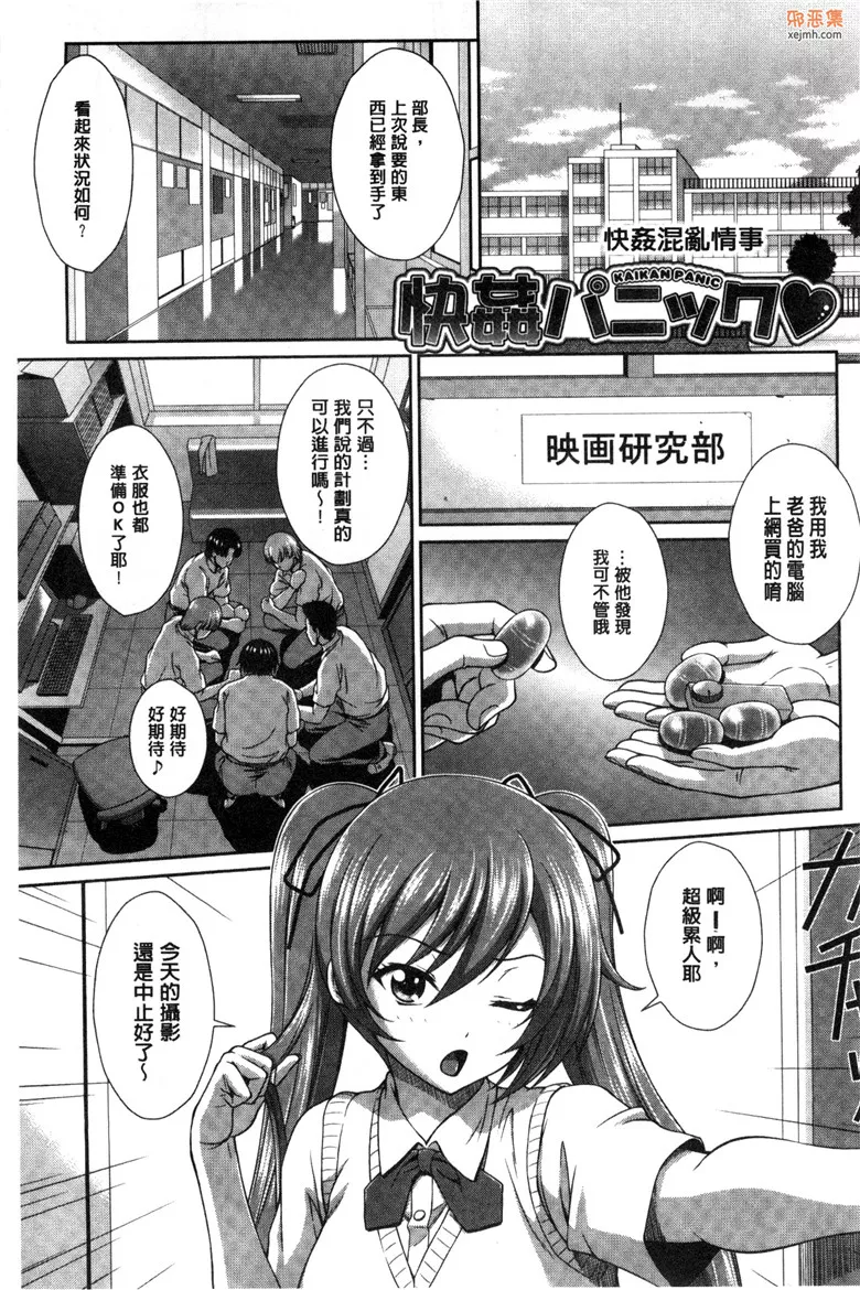 无翼鸟漫画全集