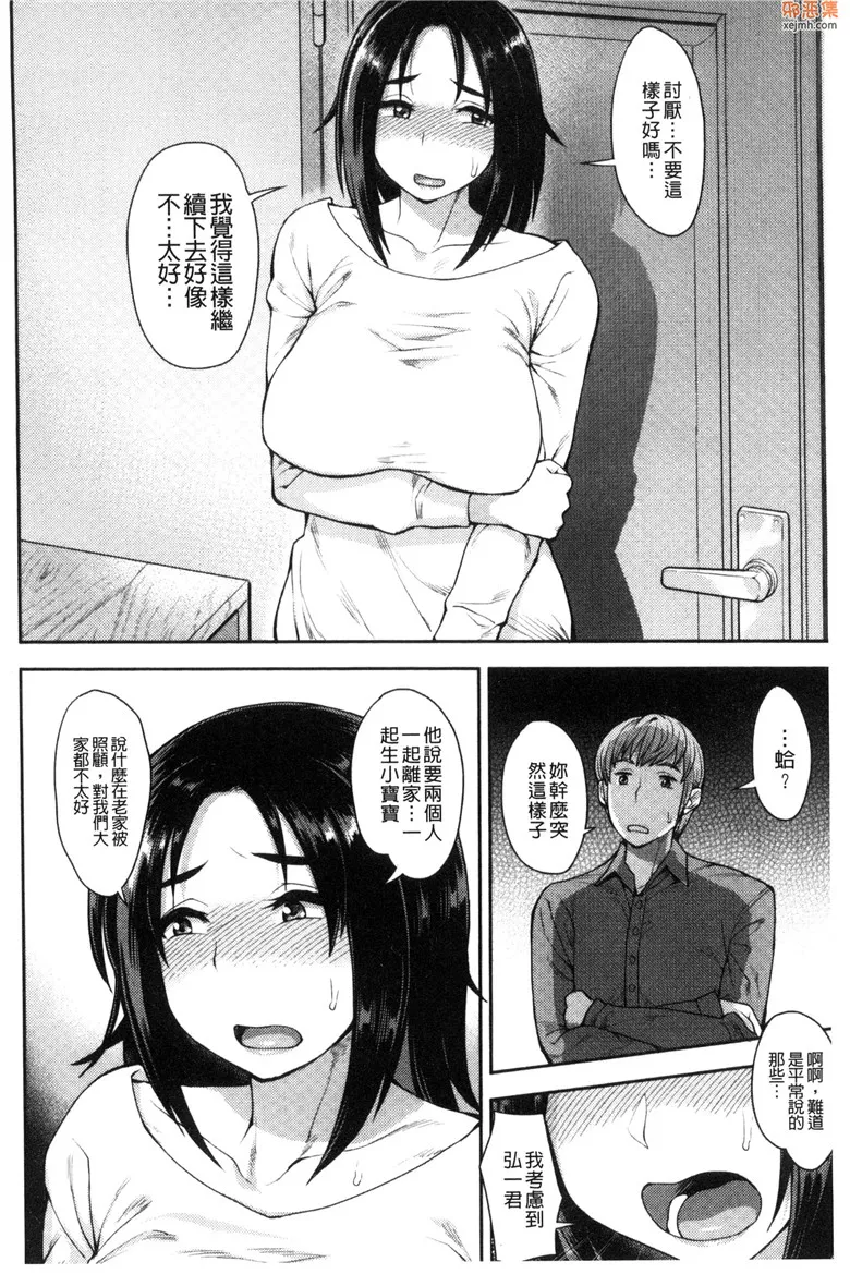 无翼鸟漫画全集之情色欲望鼓动