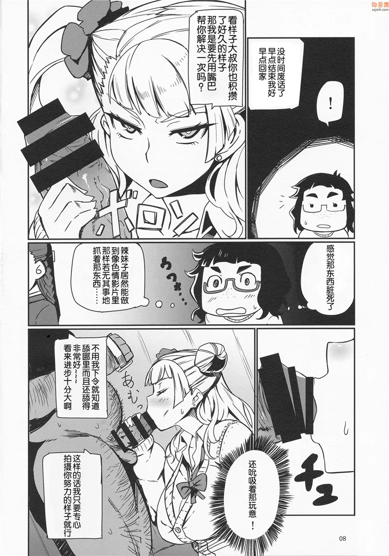 无翼鸟漫画全集