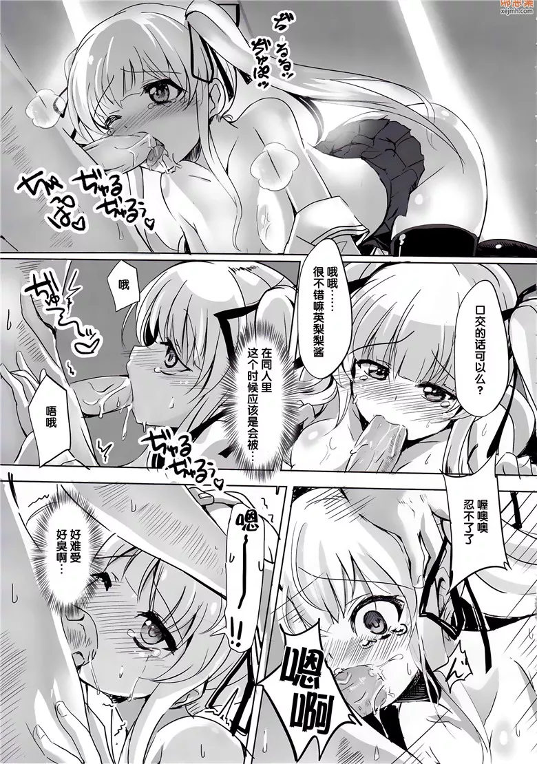 无翼鸟漫画全集