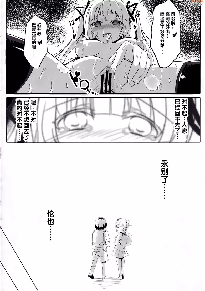 无翼鸟漫画全集