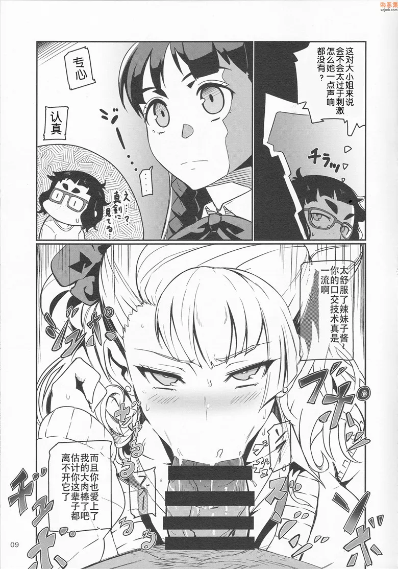 无翼鸟漫画全集