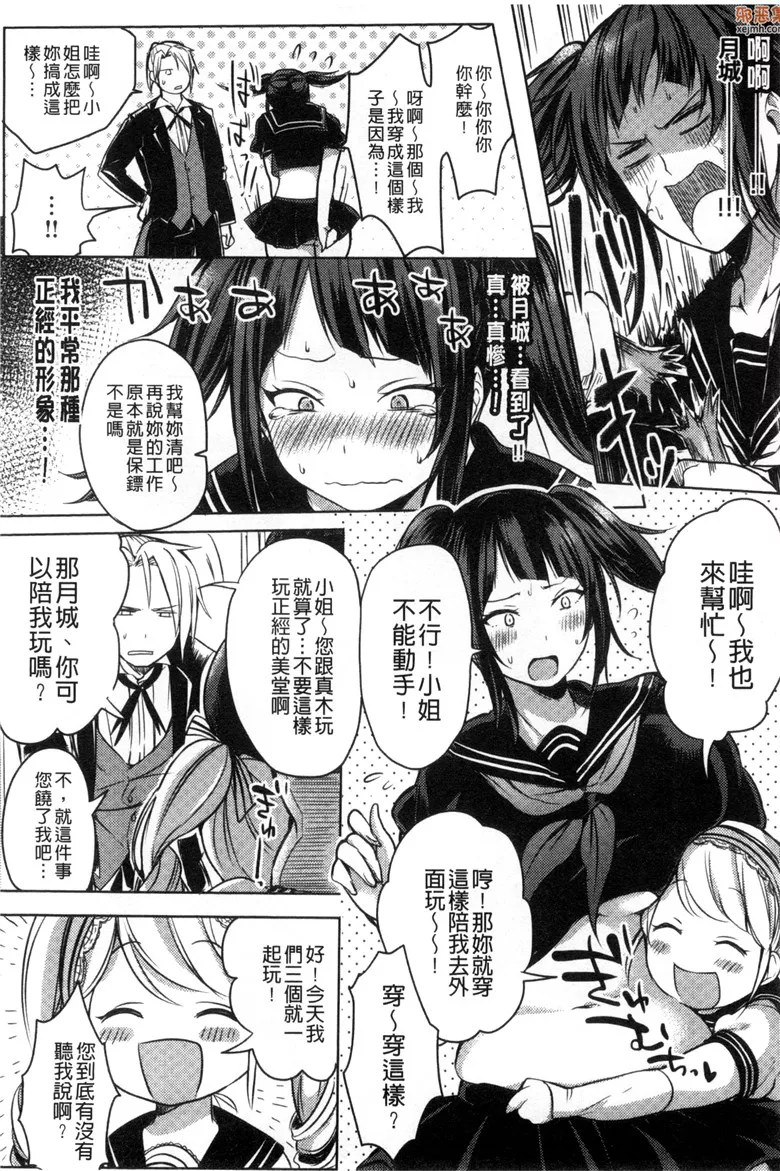 无翼鸟漫画全集