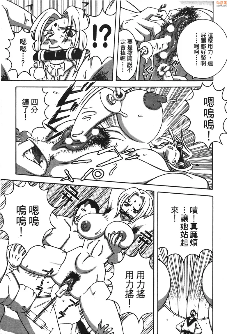 无翼鸟漫画全集