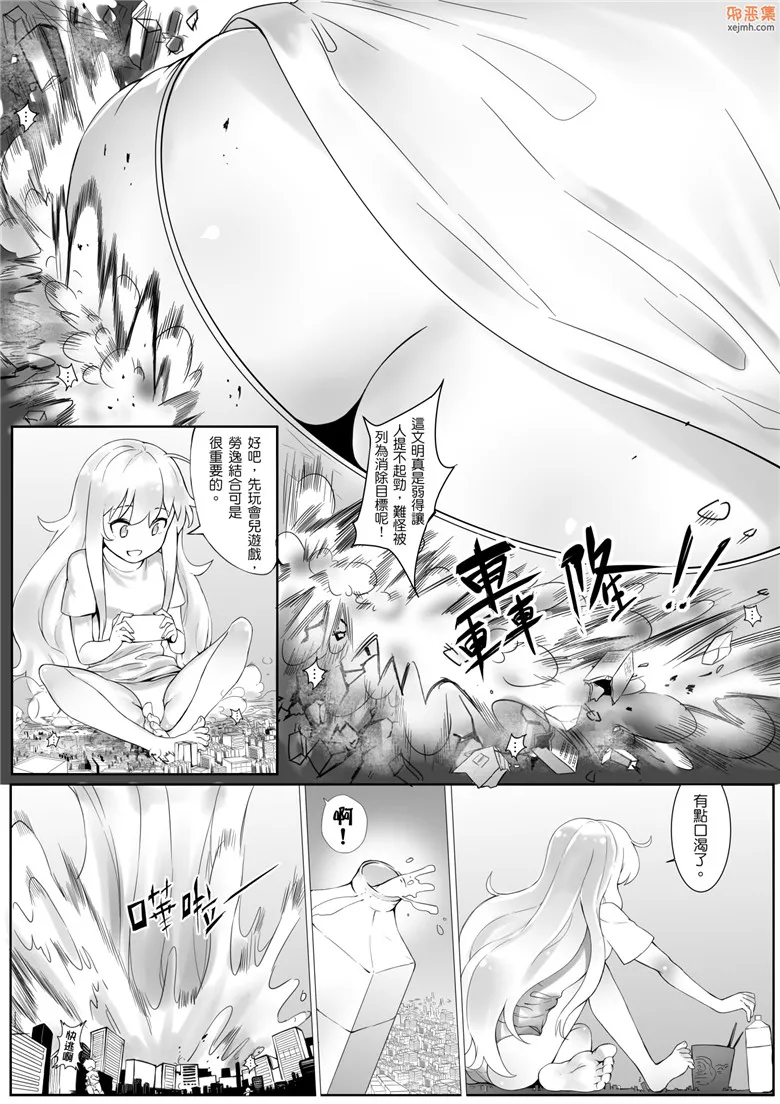 无翼鸟漫画全集之天使默示录中日