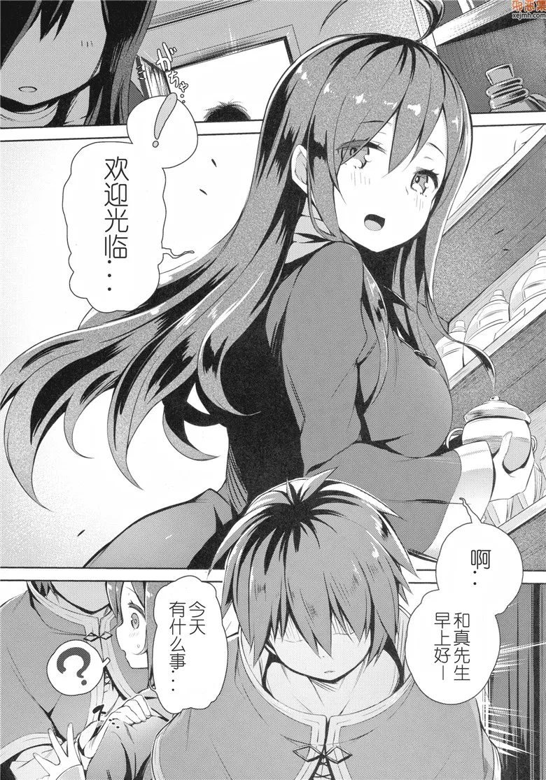 无翼鸟漫画全集之这个二人因缘的的终止符！