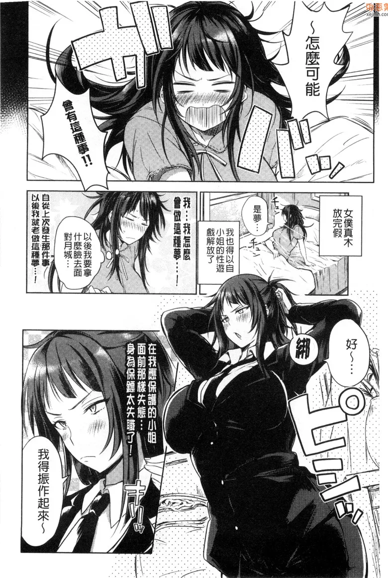 无翼鸟漫画全集