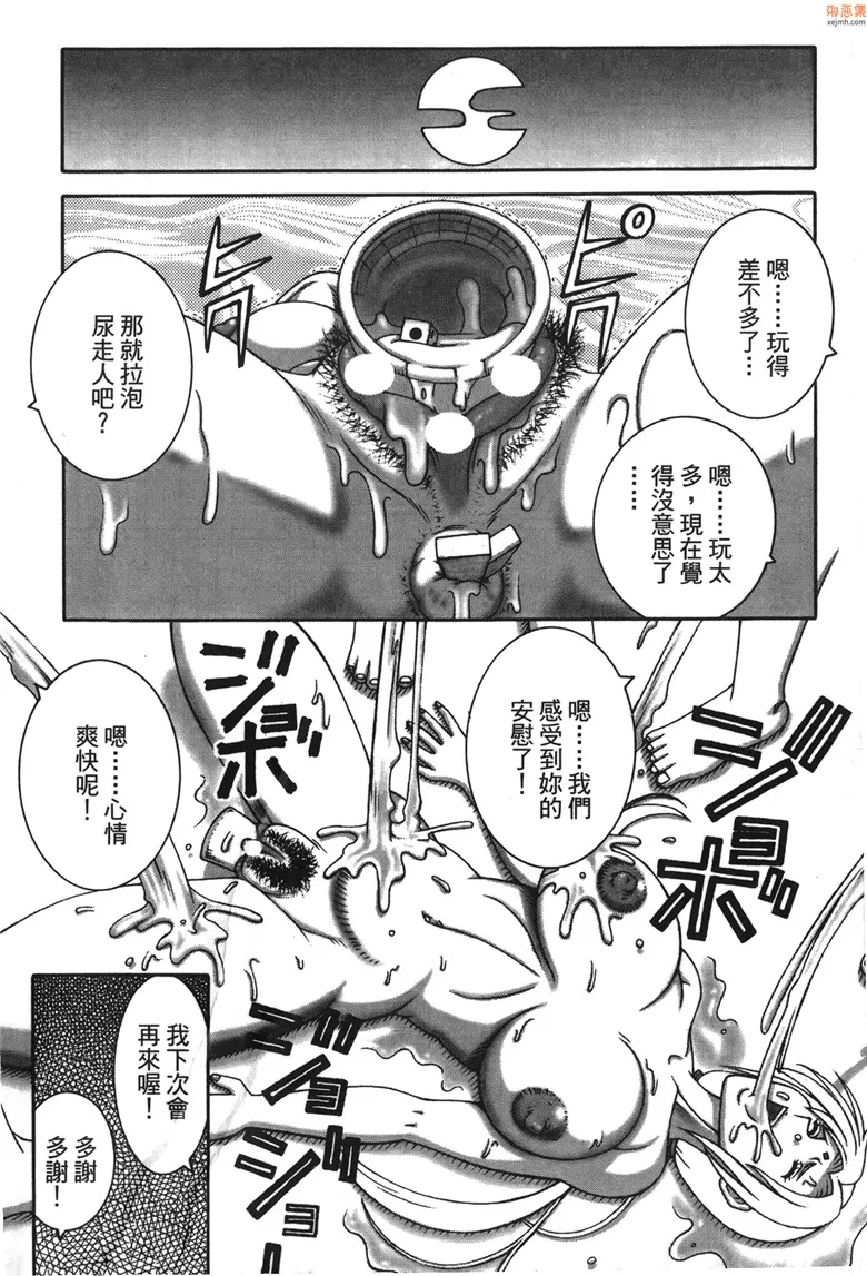 无翼鸟漫画全集之火影忍传2