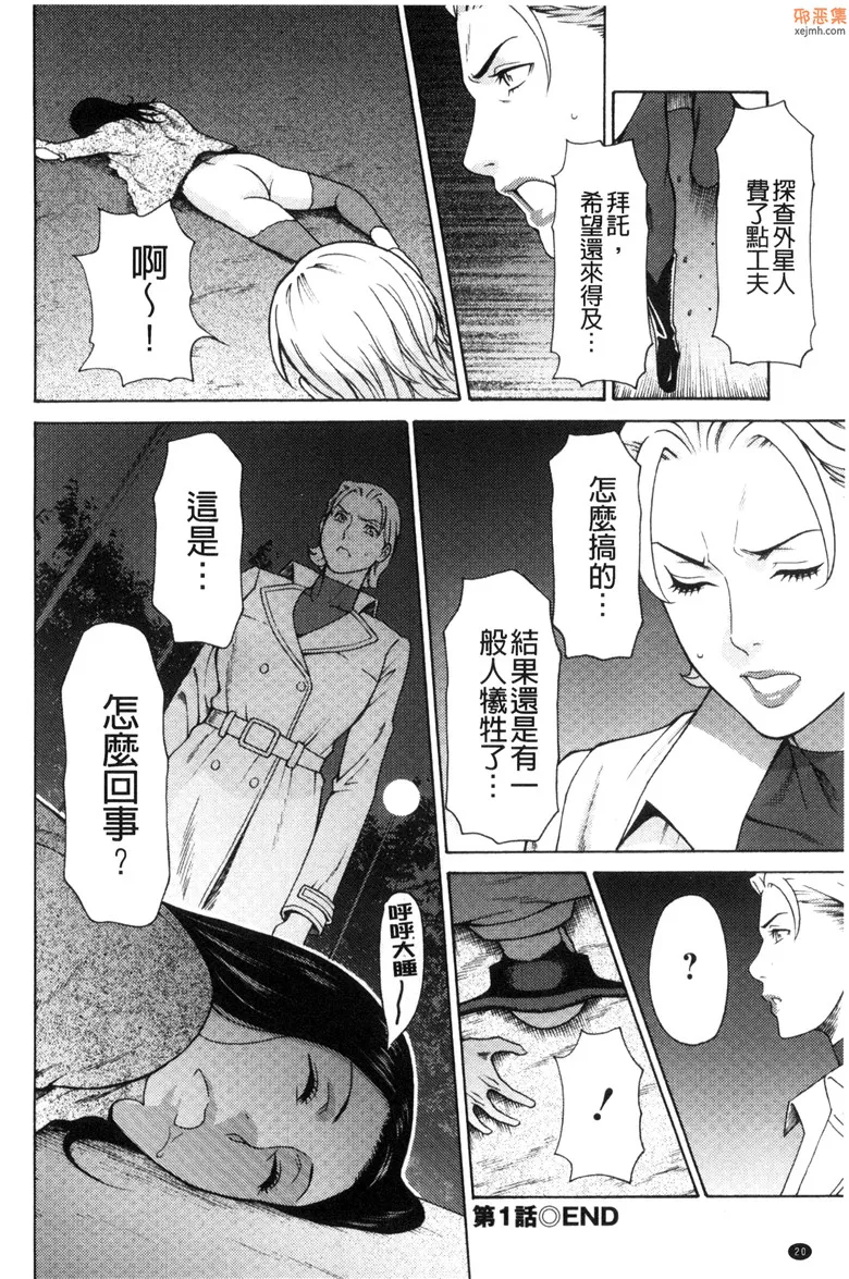 无翼鸟漫画全集