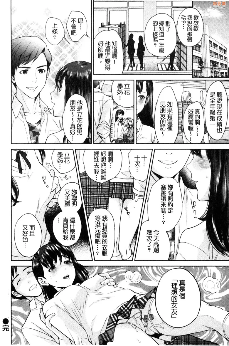 无翼鸟漫画全集