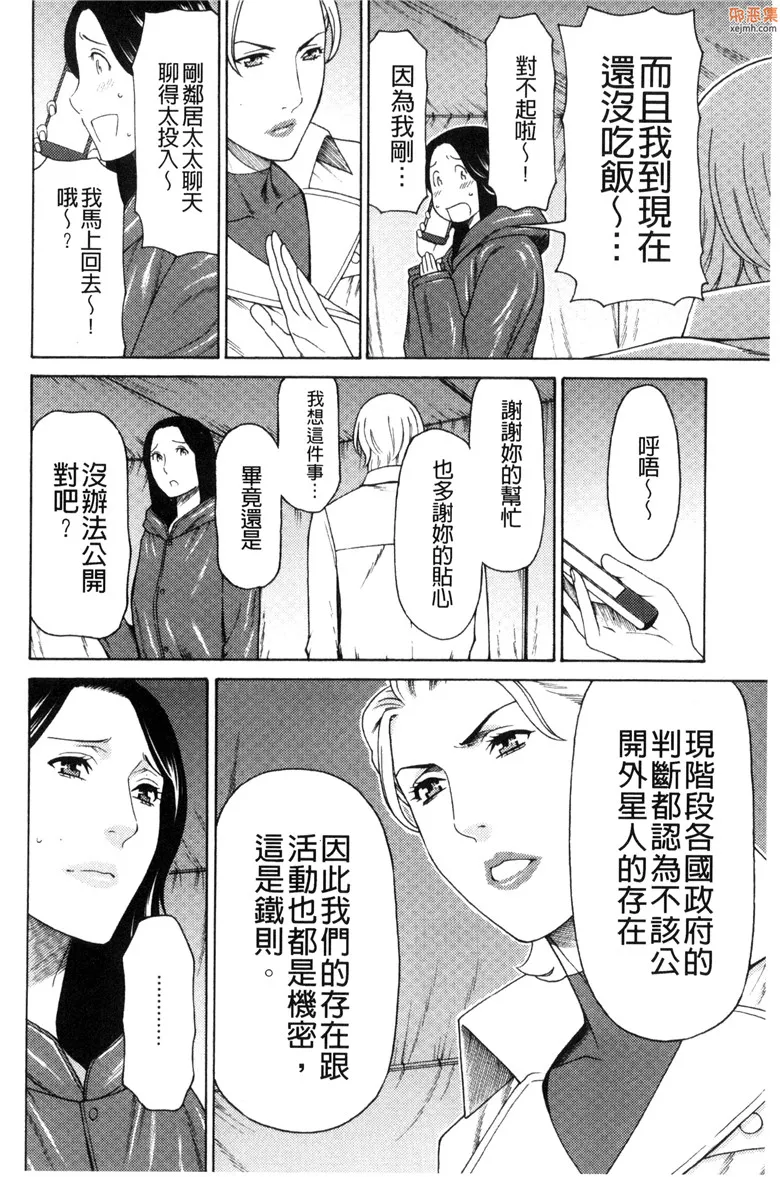 无翼鸟漫画全集