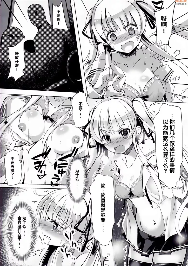 无翼鸟漫画全集