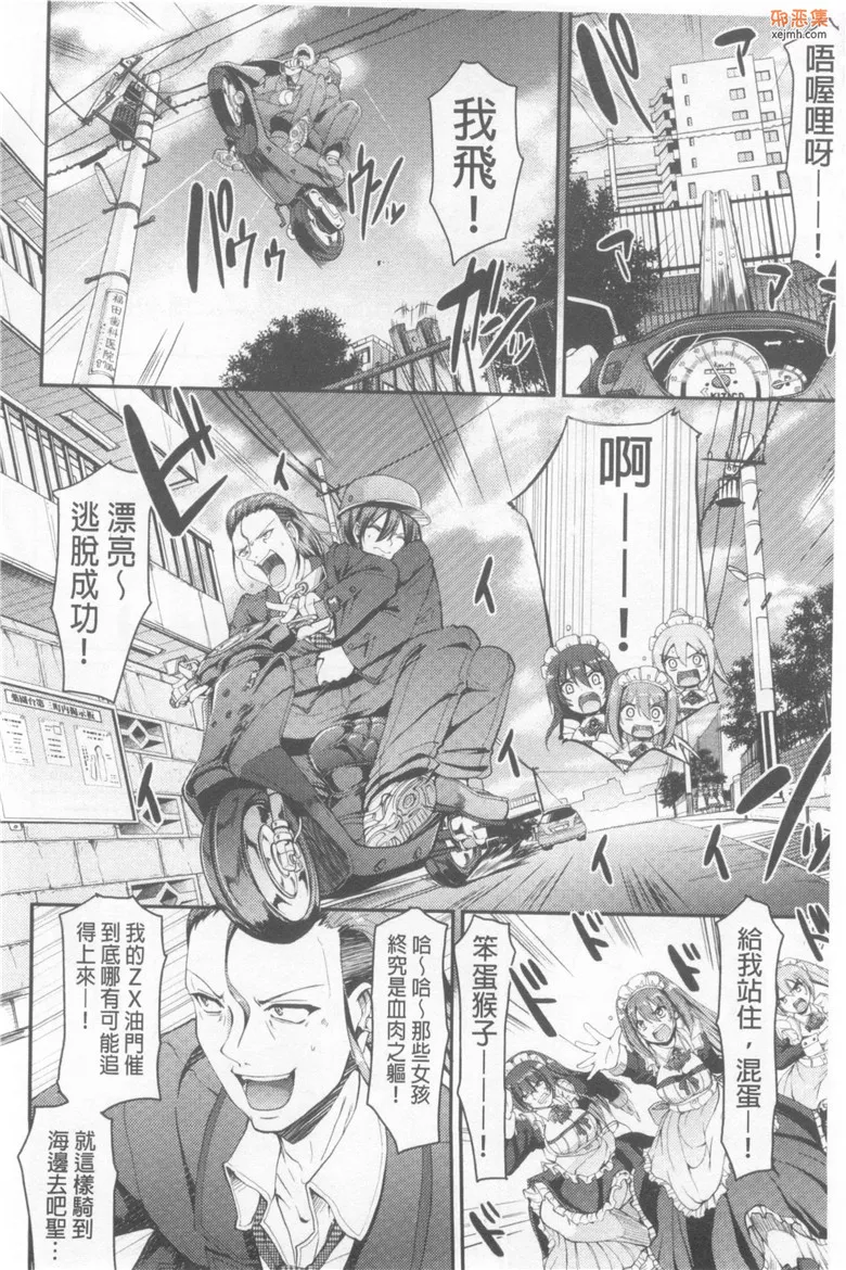 无翼鸟漫画全集