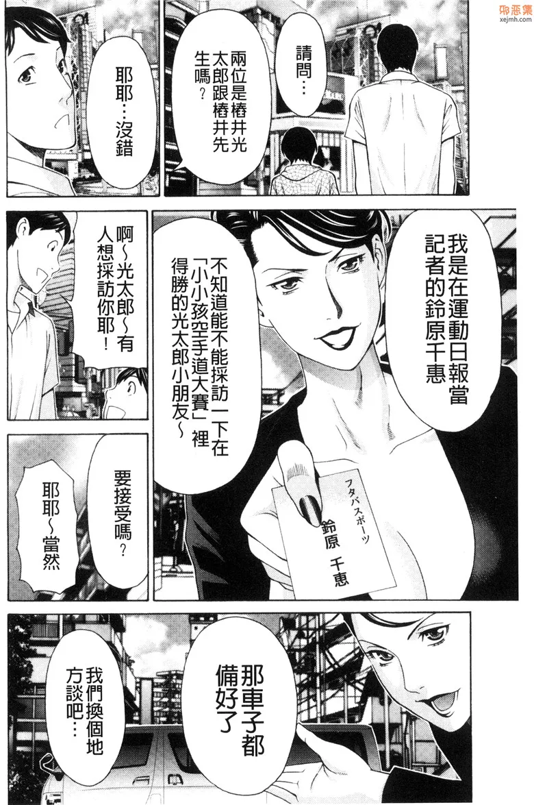 无翼鸟漫画全集