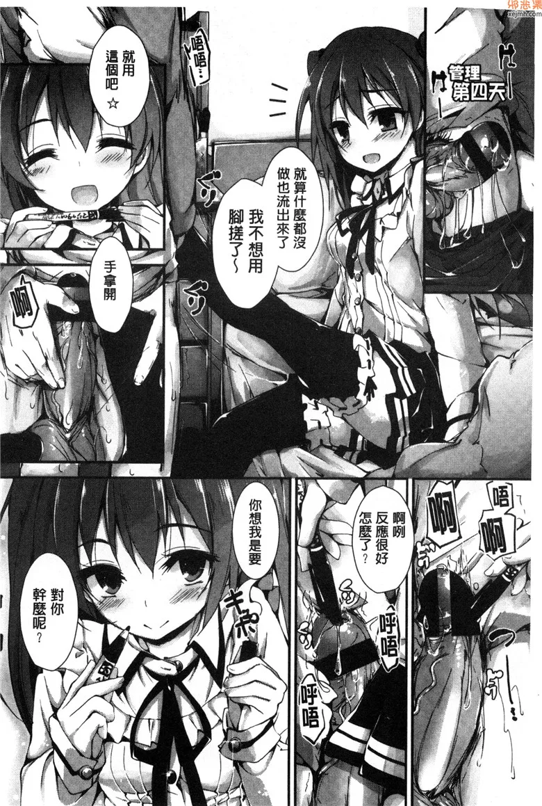 无翼鸟漫画全集