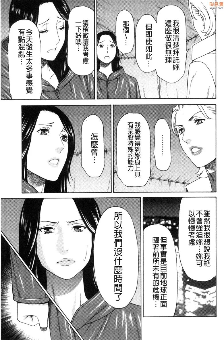 无翼鸟漫画全集