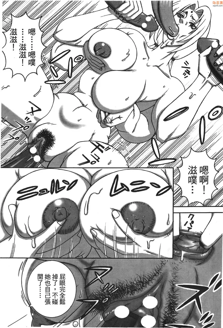 无翼鸟漫画全集之火影忍传2