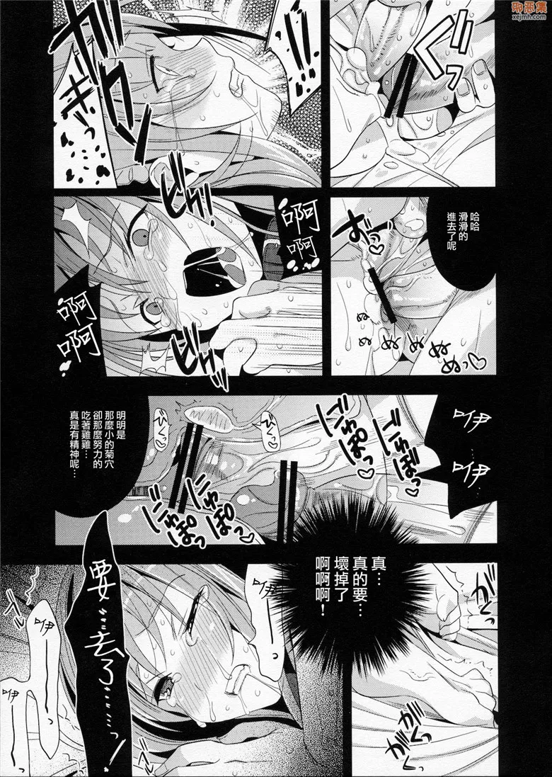 无翼鸟漫画全集