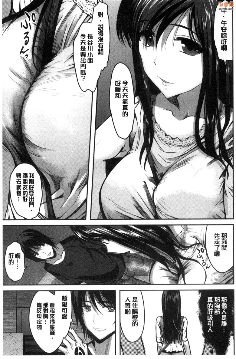 无翼鸟漫画全集之本人的左手被美女們不停吃進去