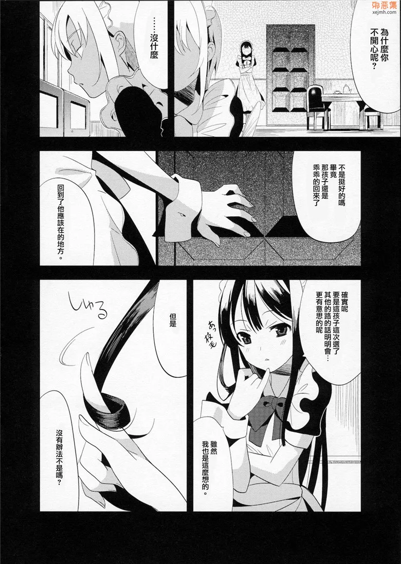 无翼鸟漫画全集