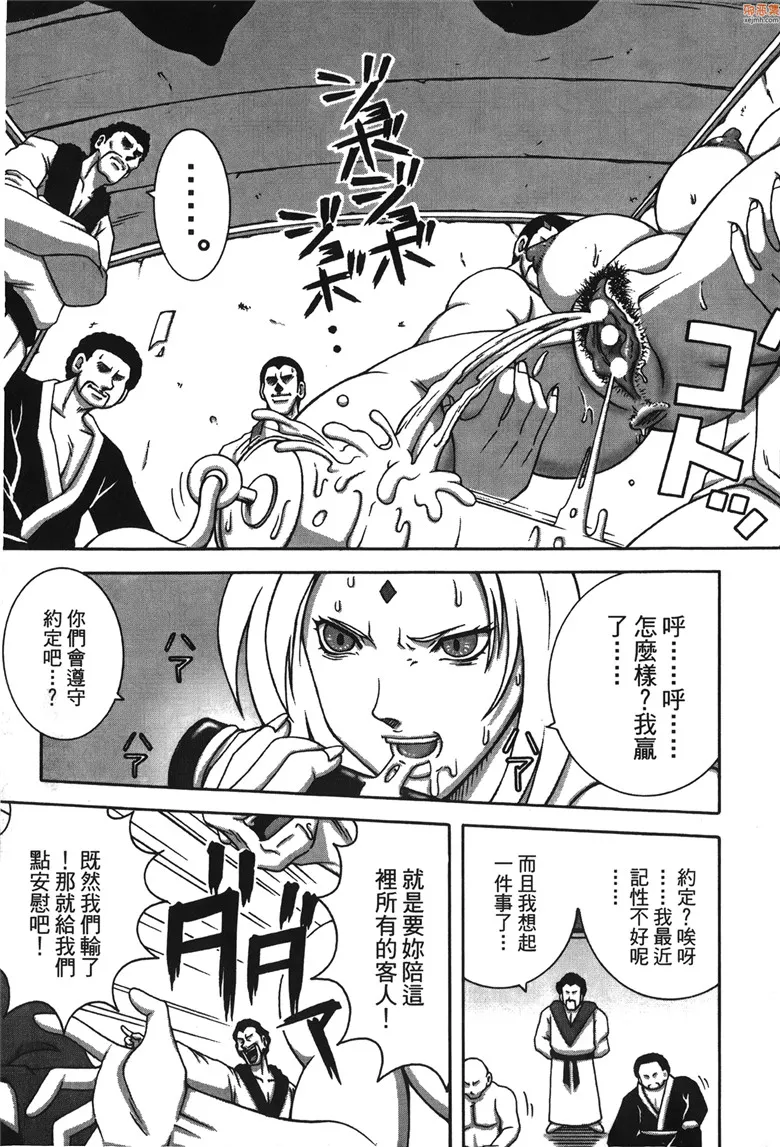 无翼鸟漫画全集之火影忍传2