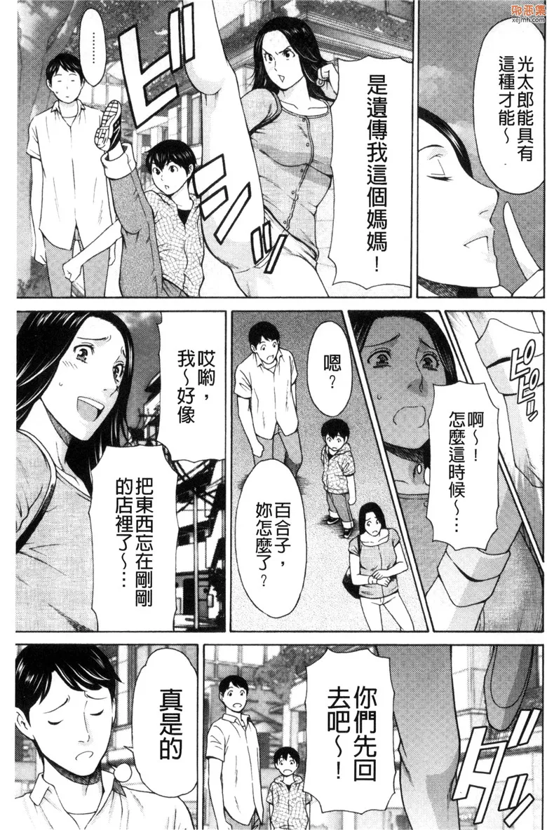 无翼鸟漫画全集