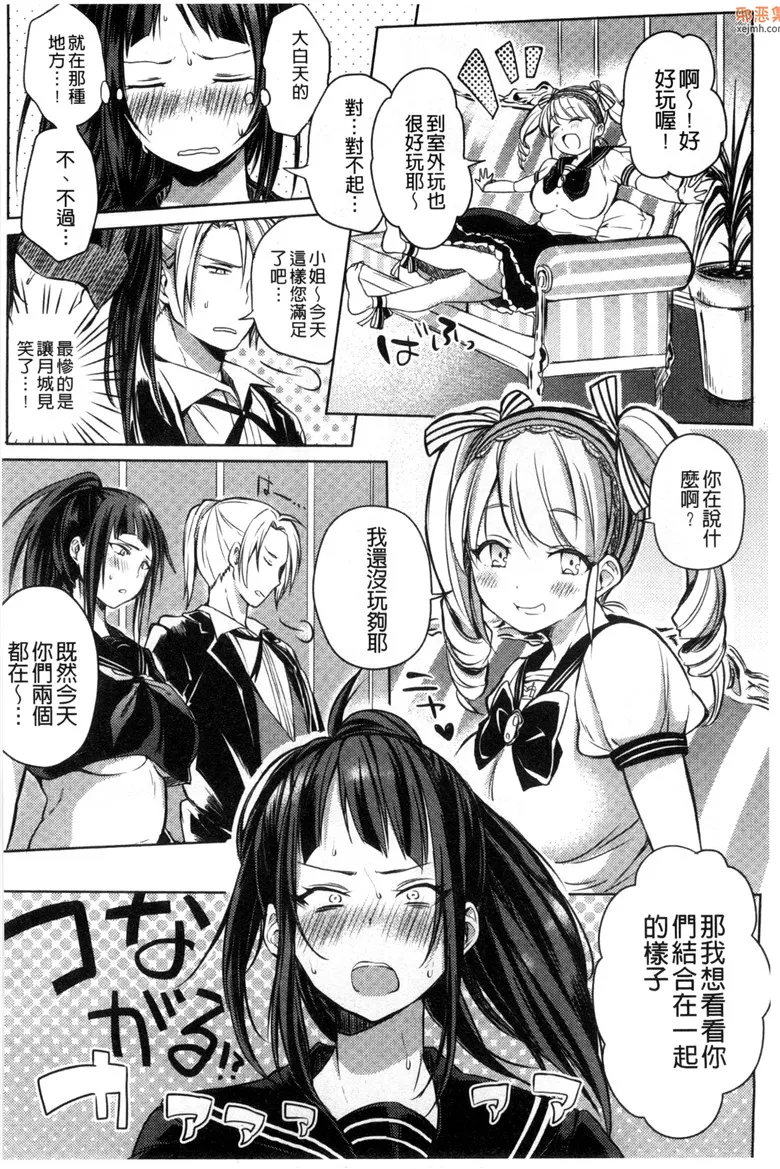 无翼鸟漫画全集