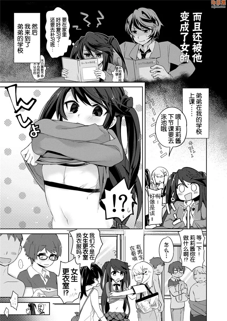 无翼鸟漫画全集